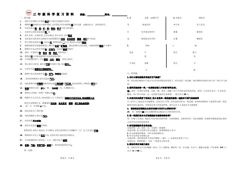 三年级数学月考试卷