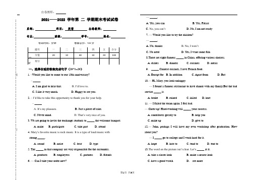 中职英语基础模块1第5-8单元期末考试试卷