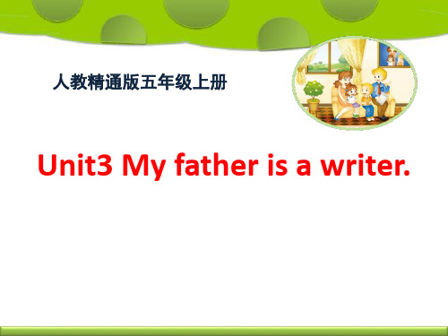 《My father is a writer》PPT课件