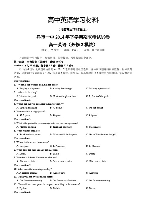 牛津译林版高中英语必修一下学期期末考试试卷