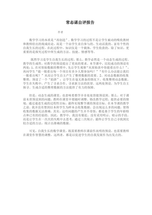 数学学习的本质是