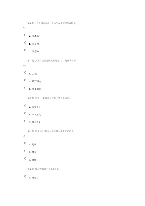 领导科学与艺术二次作业