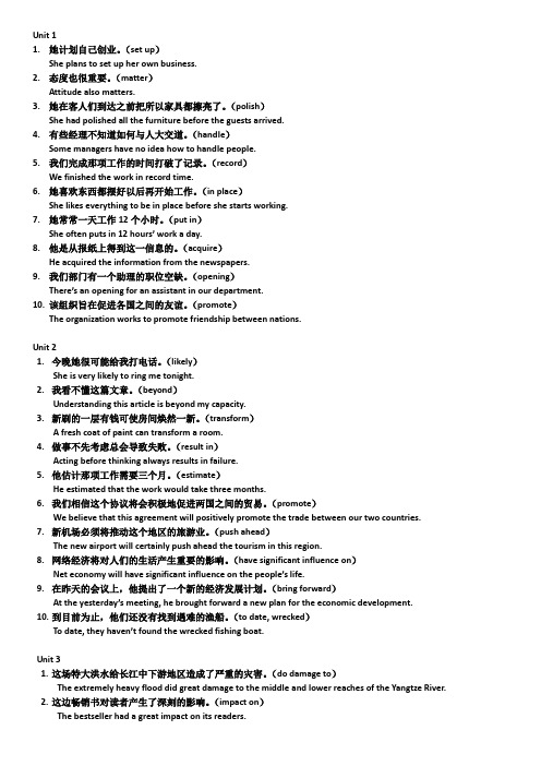 English汉译英—考试虽结束,但可留存—赖泽勇同学整理