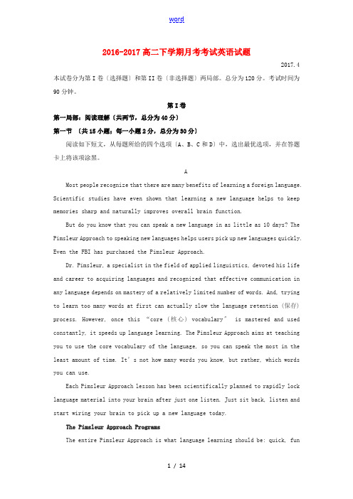 黑龙江省哈尔滨市南岗区高二英语4月月考试题-人教版高二全册英语试题