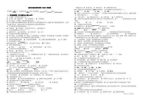 试卷生成系统试卷套用模板4