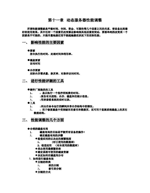 Informi数据库培训教程