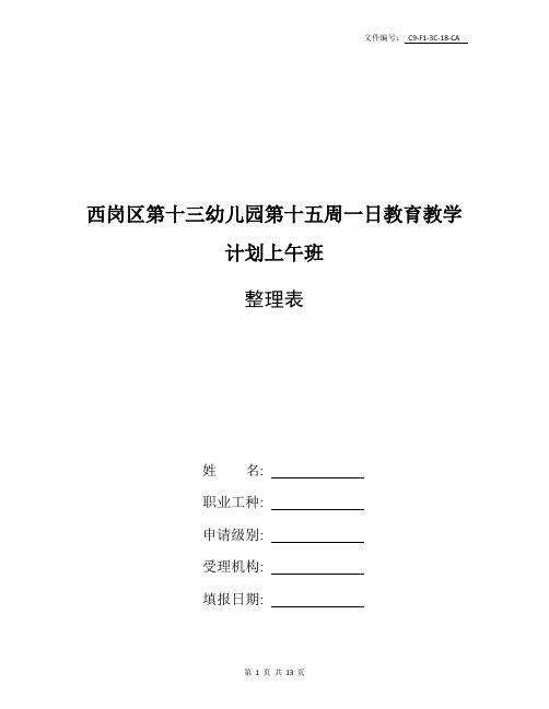 分享四个同样字组成一个字