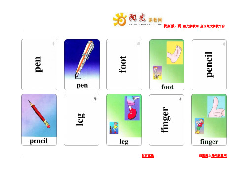 小学三年级一到三单元单词图片卡