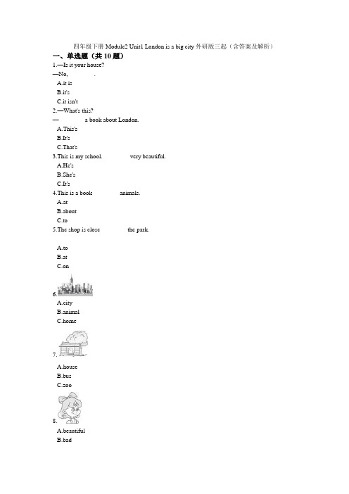 四年级下册英语试题-Module2 Unit1 London is a big city外研版三起(含答案及解析)