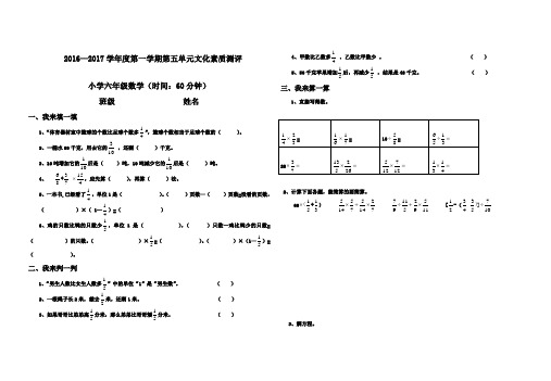 2016-2017年最新青岛版(六三制)小学六年级下册数学第五单元测试题(精品)