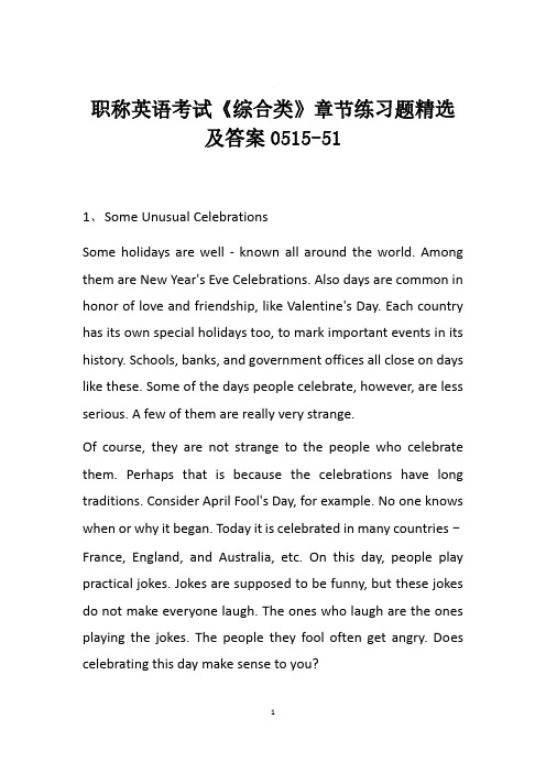 职称英语考试《综合类》章节练习题精选及答案0515-51