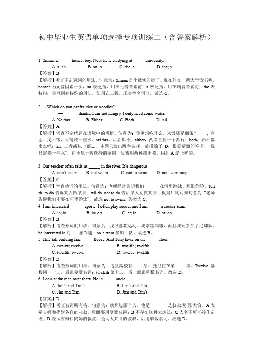 初中毕业生英语单项选择专项训练二(含答案解析)