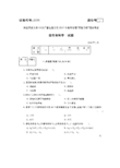 2018年1月2036《遗传育种学》国家开放大学电大期末考试答案