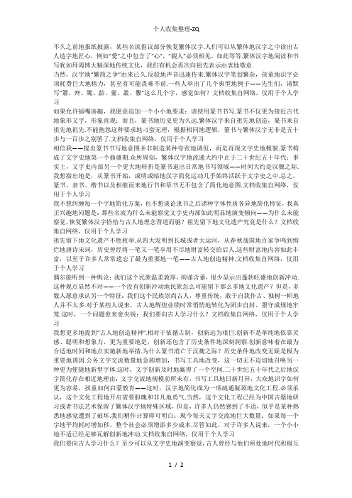 我们要向古人学习什么