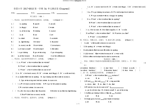 深圳春雷小学朗文3AChapter1测试卷