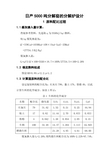 日产5000吨熟料预分解窑的分解炉设计