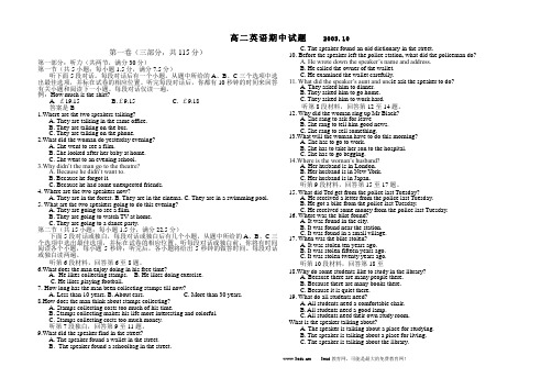 高二上学期期中试卷.doc