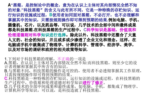 2019年高考语文试卷新课标试卷分析-PPT文档