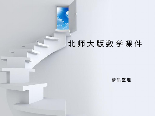 最新九年级数学下册(北师大版)课件：1.5 三角函数的应用 (共23张PPT)