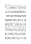 美声唱法-吉利的歌唱六大要素