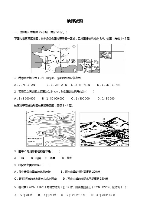 安徽省蚌埠市第二中学2020┄2021学年高二地理上学期期中试题