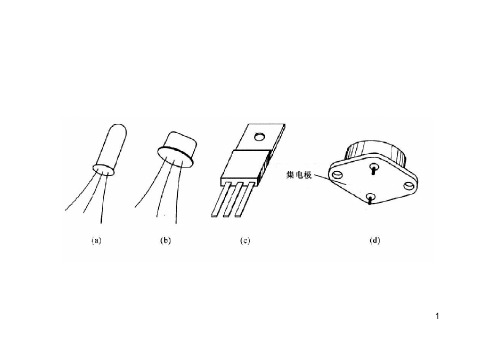 三极管MOS管原理(很详细)