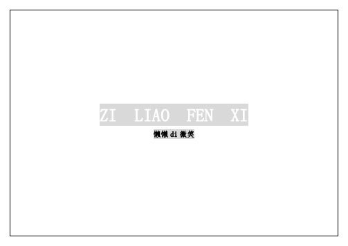 资料分析核心知识点汇总