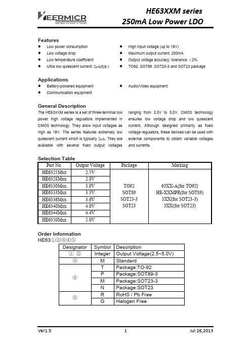 低功耗低压差稳压HE63XXM规格书赫尔微半导体