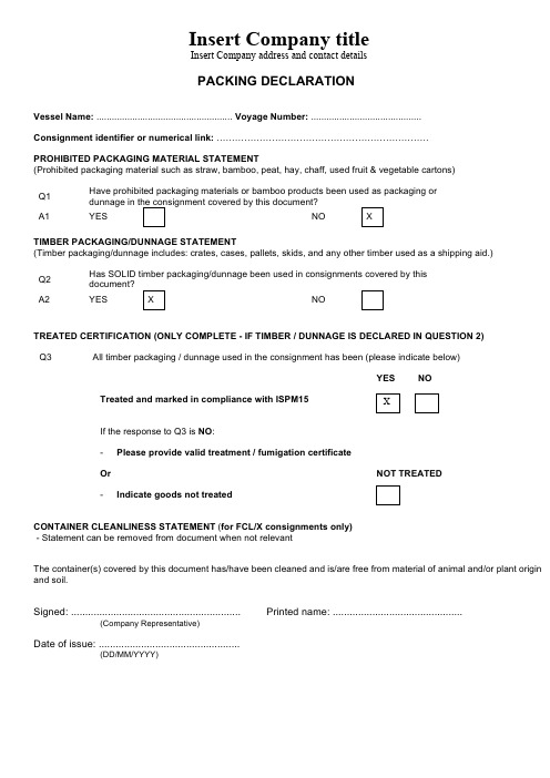 PACKING DECLAATION外贸包装申明模板