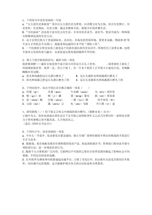 2010辽宁省高考语文试卷试题及答案