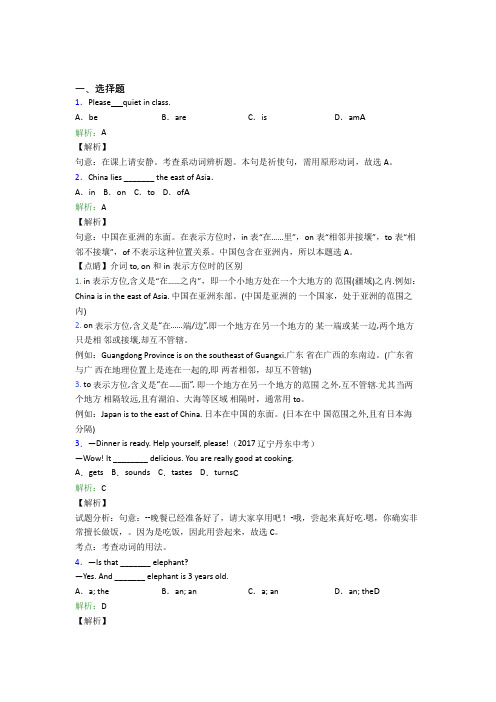 《易错题》初中英语七年级下册Unit 5经典题(培优练)