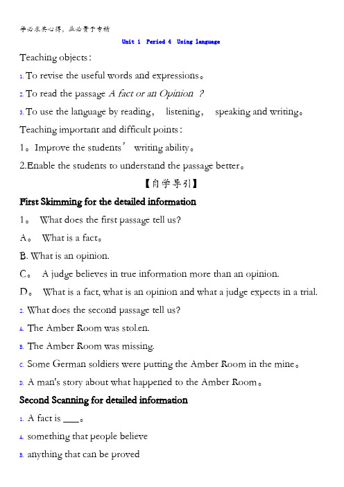 贵州省贵阳清镇北大培文学校高中英语二：Unit1Period4Usinglanguage缺答案