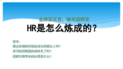 精英面试官是怎么炼成的？(多维度细节教学)