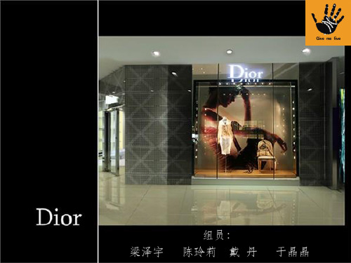 展示设计--Dior