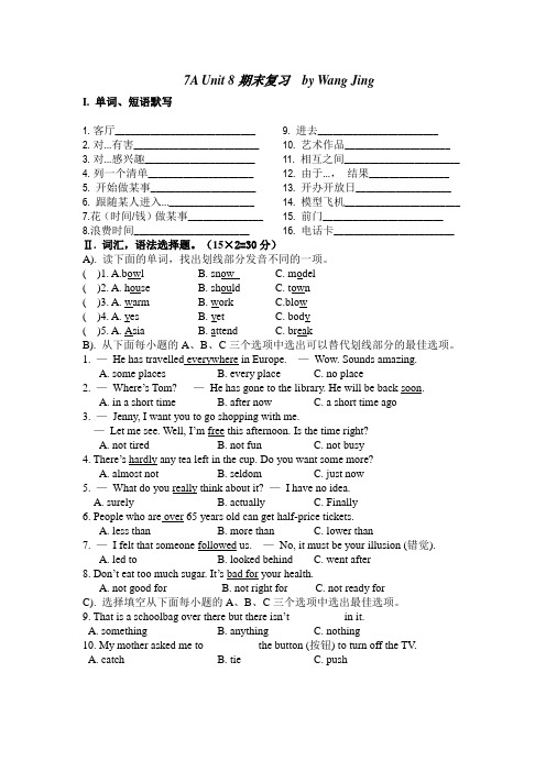 牛津深圳版(广州沈阳通用)七年级英语上册 Module 4  Unit 8 Collecting 