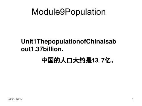 新版外研版英语八年级上册Module 9  unit 1 课文