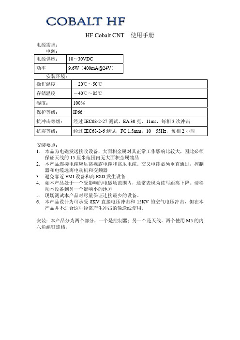 科瑞RFID配置文件