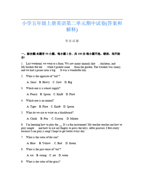 小学五年级上册第14次英语第二单元期中试卷(答案和解释)