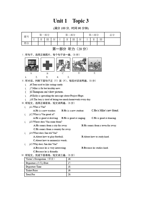 仁爱版九年级上册英语Unit1 Topic3练习题及答案解析