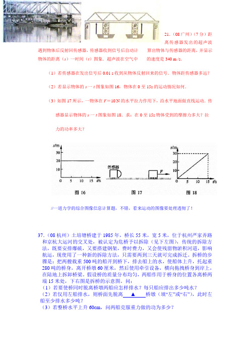 力学综合计算