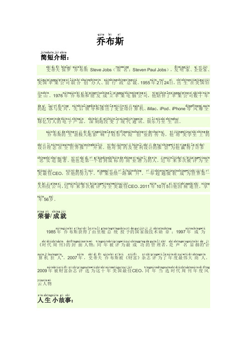 乔布斯-卢拉