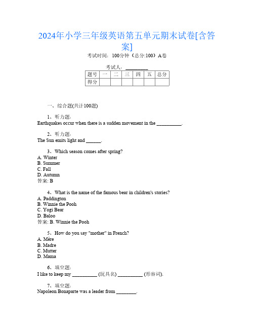 2024年小学三年级第9次英语第五单元期末试卷[含答案]