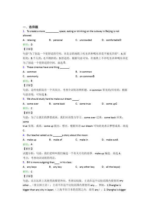 上海阳光外国语学校初中英语八年级上册 Unit 4测试题(含答案解析)