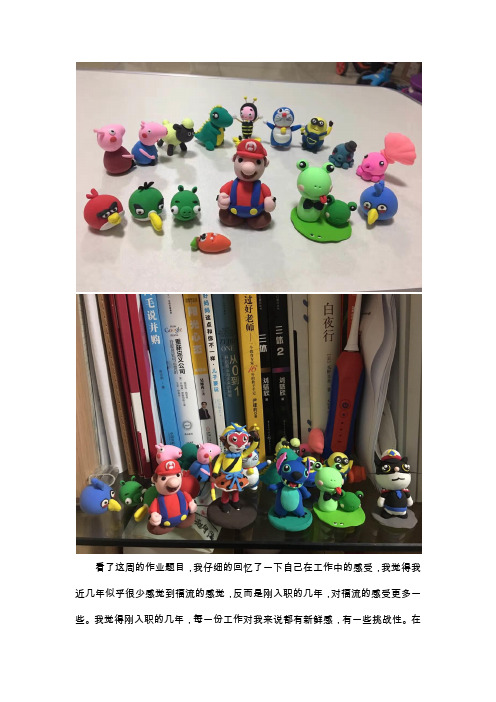 第五周作文范文1