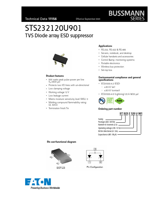 STS232120U901电路保护器数据手册说明书