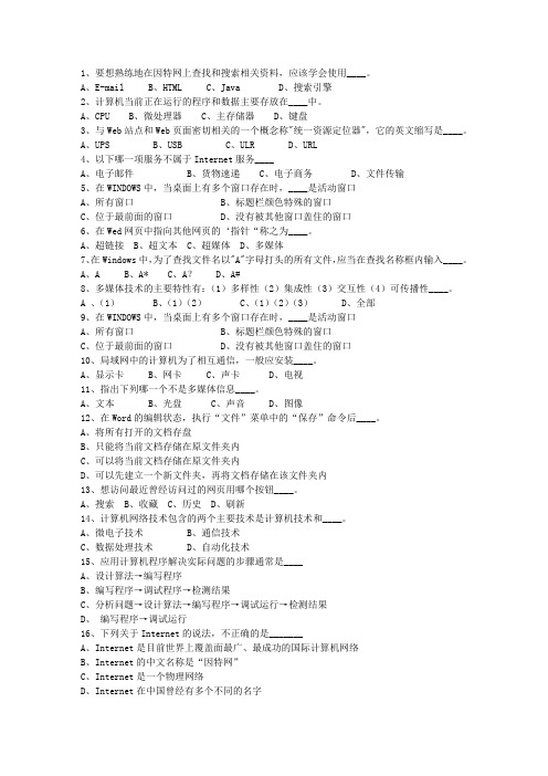 2015湖北省事业单位考试公共基础考试重点和考试技巧