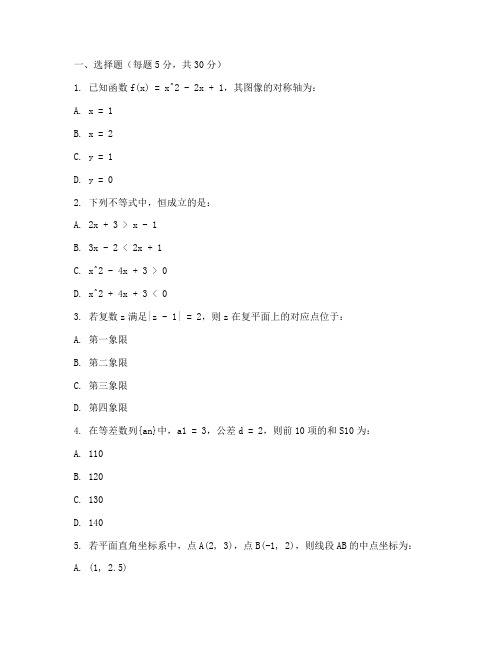 三月份高三大联考数学试卷