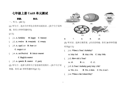 七年级上册Unit8单元测试