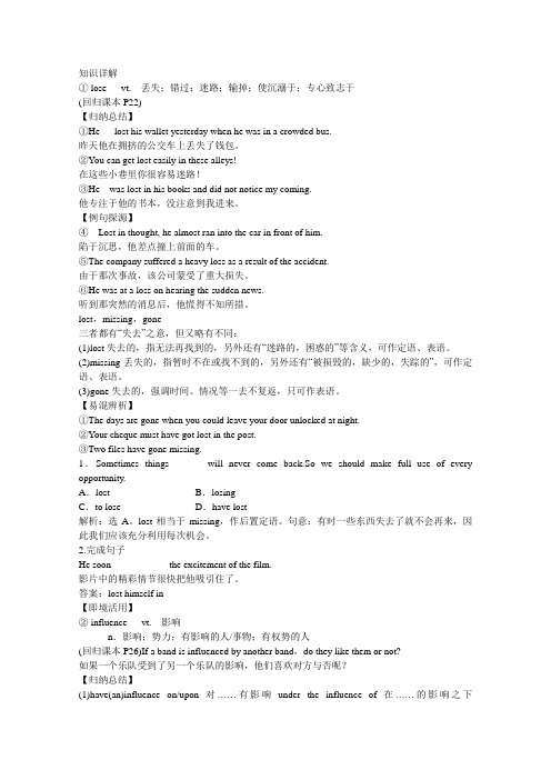 高三英语一轮单元复习精品教案Module3《Music》(外研版必修2)