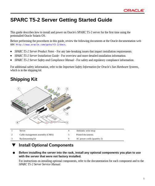 Oracle SPARC T5-2服务器入门指南说明书